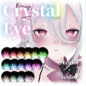 【MUMUS対応】Crystal Eye Texture 【11Color＋4Color】