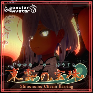 ●【MA対応】東雲の宝珠ピアス●