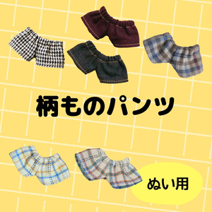 ☆感謝価格☆【10cmぬい服】セミオーダーメイド文字刺繍入りスタジャン