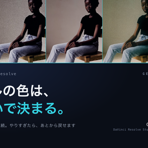 Genre Atmospheres 4｜DaVinci Resolve 用 ジャンル演出ルックDCTL（効き量0〜1可変・11カメラ対応）