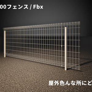 [3D 모델] H1000 메쉬 울타리 ...