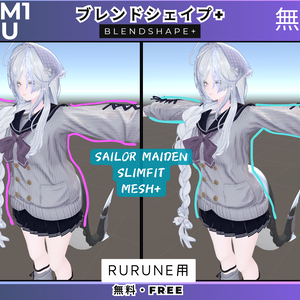 【無料・Free】Sailor Maiden SlimFit ブレンドシェイプ（Rurune用Mesh）