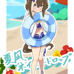 ウマ娘プリティーダービー 水着ジャングルポケット（差分有） - てらの