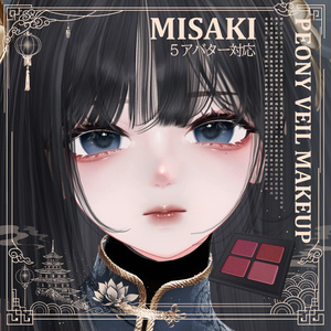 【5 Girl Avatars 】 Peony Veil Makeup 缩略图 5