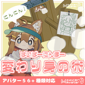 Hyper Ninpo Kawarimi no Jutsu [MA Compatible]