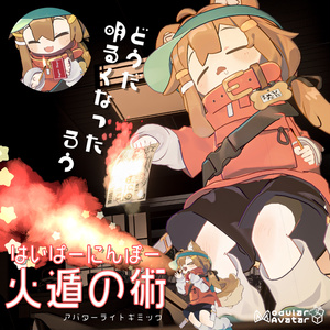 Haipaa Ninpoo Katon no Jutsu [MA Compatible VRChat Avatar Gimmick]