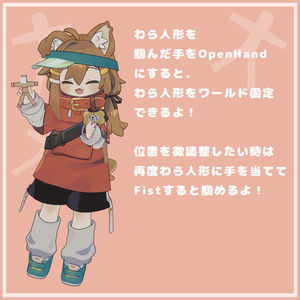はいぱーわらにんぎょー【MA対応・VRChatアバターギミック】 缩略图 4