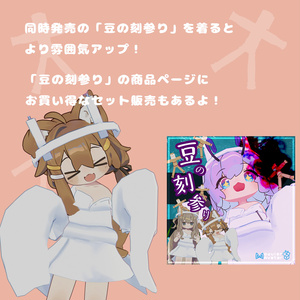 はいぱーわらにんぎょー【MA対応・VRChatアバターギミック】 缩略图 12