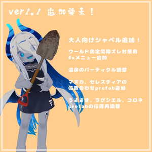 はいぱーにんぽー水遁の術（温泉掘りギミック）【MA対応・VRChatアバターギミック】 缩略图 2