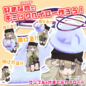 Create Your Own Gimmick Halo! [MA Compatible / Avatar Gimmick]