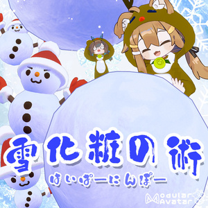 Hyper Ninjutsu: Snowscape Technique [MA-Compatible / VRChat Avatar Gimmick]