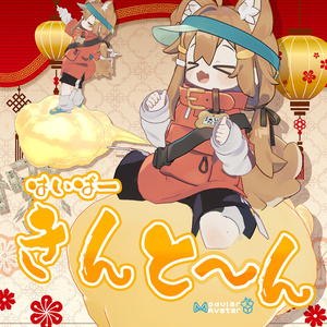 Hyper Kinto'un - Flying Cloud Avatar Vehicle [MA Compatible]