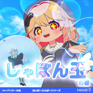 Soap Bubble Jutsu [24+ Avatars / MA Compatible]