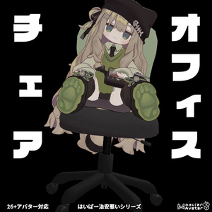 Office Chair [Vehicle Avatar Gimmick, MA Compatible]