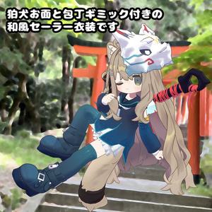 狛犬セーラー【衣装＆アバターギミック 6アバター対応 MA対応】 缩略图 2