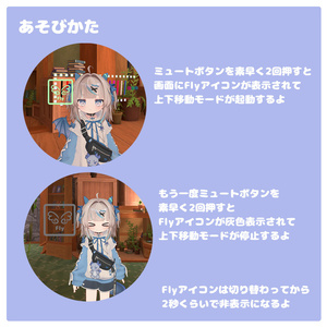 VRでもデスクトップでも簡単操作で可愛く飛べる！フライングホバーシステム【MA対応・アバターギミック】 缩略图 3