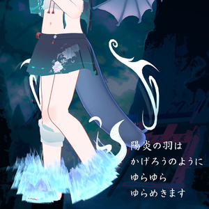 【8/31 12時にリリース予定！】蒼炎の水衣【衣装＆アバターギミック 5アバター対応 MA対応】 缩略图 9