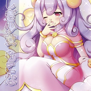 【4コマ】ふしぎ少女もこな