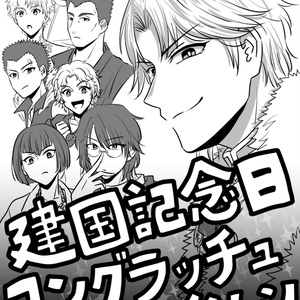 Hyotei Gag - Congratulations on the Founding Day