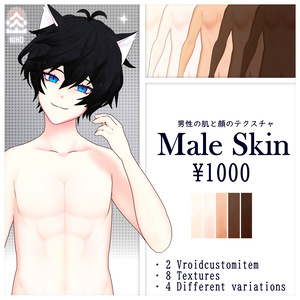 Male Skin and Face Texture 男性の肌と顔のテクスチャ【VRoid】Custom Item カスタムアイテム