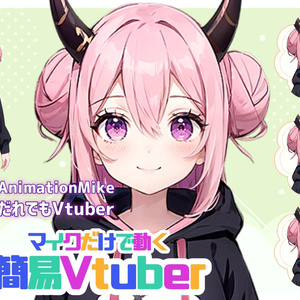 【全121File+α】ピンクの鬼娘【簡易Vtuber】