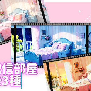 動くふわふわ配信部屋背景セット