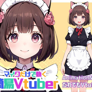【全84File+α】ブラウンの猫耳メイド【簡易Vtuber】