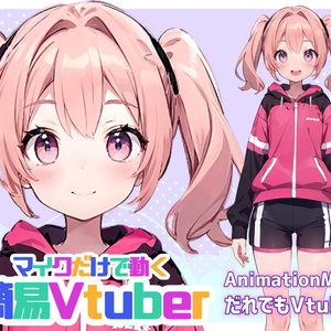 【全84File+α】スポーツ少女【簡易Vtuber】