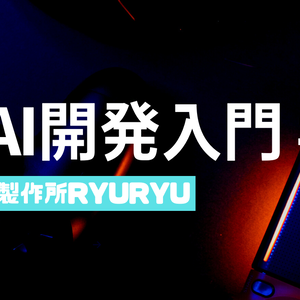 Unity 敵AI (NavMeshなし)
