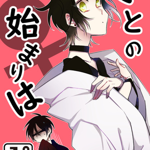Sleepy Life of SERVAMP 1【電子版】 - 田中ストライク - BOOTH