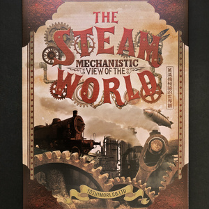 「THE STEAM MECHANISTIC VIEW OF THE WORLD」見本帳