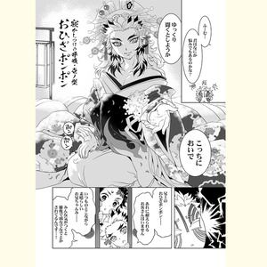 花魁添い寝ささやき遊郭