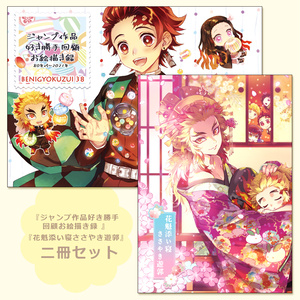 C99新刊セット