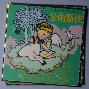 江田島TV ステッカー 2025年最新】江田島シールの人気アイテム - メルカリ