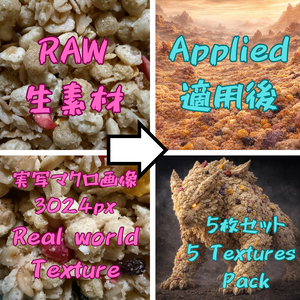 Raw Organic Macro Texture Creature Skin & Alien Surface (5 High-Res Photos) 【実写マクロ素材】有機的テクスチャ 5枚セット - クリーチャーの皮膚・未知の惑星の地表（高解像度・無加工）