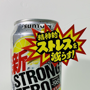 「精神的ストレスを減らす!」ステッカー