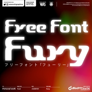 【無料】フリーフォント「Fury」
