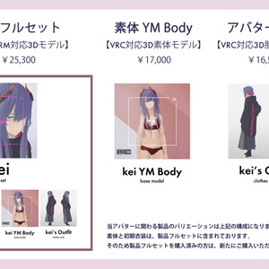 【VRC / VRM 対応3Dモデル】kei ver4.04 缩略图 10