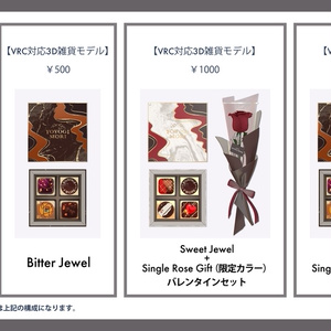 【VRC対応3D雑貨モデル】Chocolate Quartet Gift ver1.00 缩略图 5