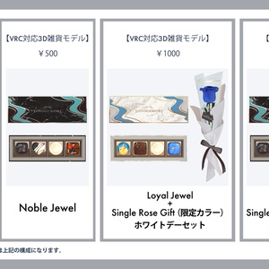 【VRC対応3D雑貨モデル】White Chocolate Quartet Gift ver1.00 缩略图 5