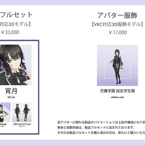 【VRC対応3D服飾モデル】 弐鷹学園 指定学生服ver1.01 缩略图 7