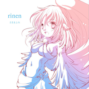 rinen