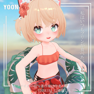 【VRC想定】Summer_set for Haruki