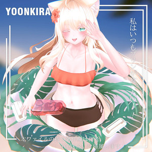 【VRC想定】Summer_set for MOE