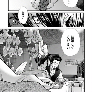 銀魂　沖神　チャンチ様再録本99 銀魂 沖神 チャンチ様再録本99