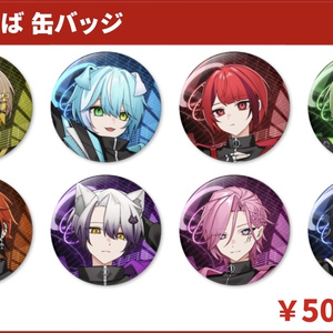 オンゲキ 星咲あかり 缶バッジ - 地図屋の秘密基地 - BOOTH