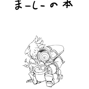 Skeb 【skeb依頼】聖剣伝説3 デュラン③ - ひよにしhajikeの Skeb 【skeb依頼】聖剣伝説3 デュラン③ - ひよにしhajikeの