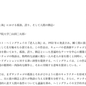 ページ物サンプル_編集前.docx