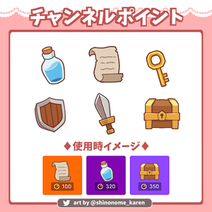 【チャンネルポイント】冒険アイコン【Channel Points】