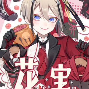 のえる日向正宗ネクタイ 日向正宗 8月閃華新刊サンプル - みつあしのイラスト - pixiv